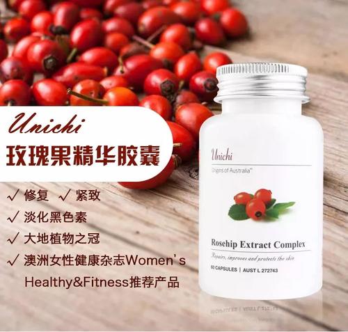 戚薇同款！#澳洲直邮#【PO药房】Unichi 玫瑰果精华胶囊 60粒