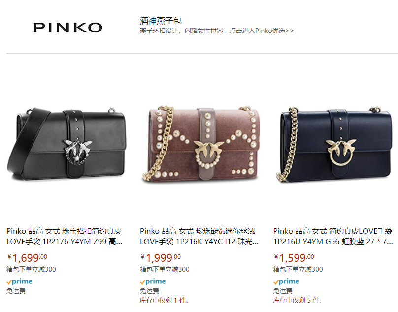 #亚马逊海外购#Pinko Love Simply 超火燕子包