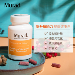 可以吃的防晒！【Mankind】Murad 慕拉 红石榴美白防晒丸 60粒