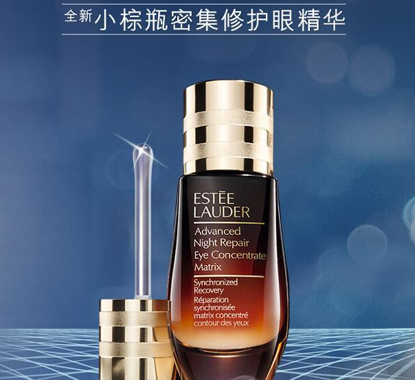 【Perfume's Club中文官网】ESTEE LAUDER 雅诗兰黛 小棕瓶肌透修护眼部密集精华 15ml​