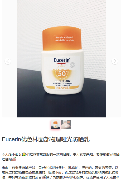 #英国直邮#【FU中文网】Eucerin 优色林 面部防晒乳液 SPF50+ 50ml ​