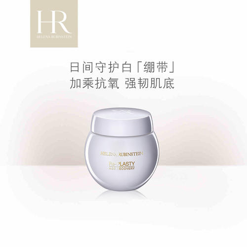 HR赫莲娜 活颜修护舒缓霜 50ml 白绷带​日霜