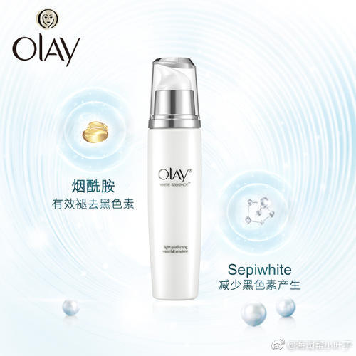 白到发光！Olay 玉兰油 水感透皙光塑水凝乳75ml​