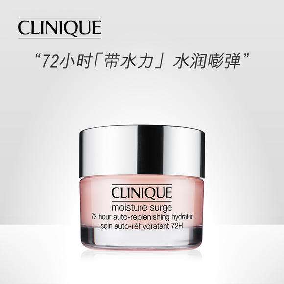 Clinique倩碧 72H水磁场面霜 50ml