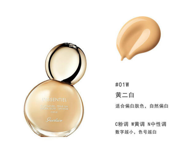 GUERLAIN娇兰 L'ESSENTIAL小灯泡粉底液