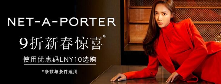 NET-A-PORTER​新春