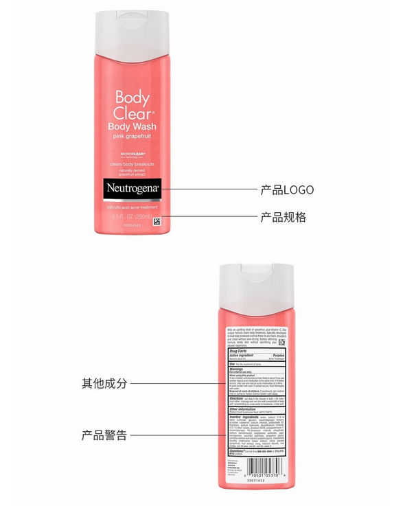 Neutrogena 露得清葡萄柚沐浴露 250ml*3瓶