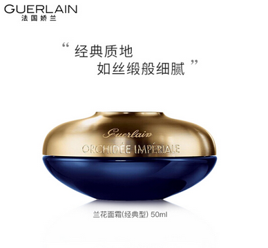 顶级贵妇面霜！Guerlain 娇兰 御廷兰花卓能焕活系列 经典面霜50ml​