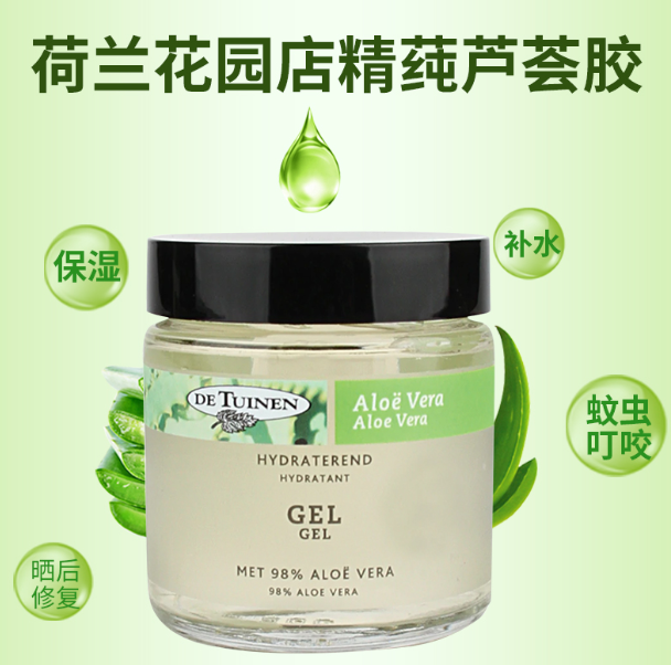 De Tuinen荷兰花园店 98%芦荟胶 120ml