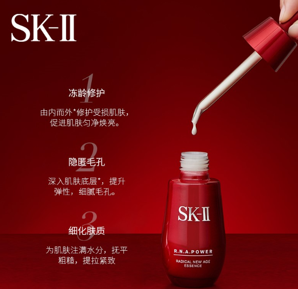 SK-II 弹性再生精华50ml