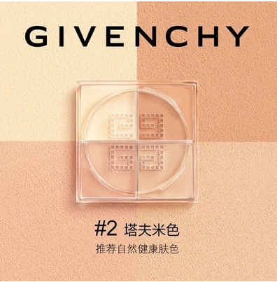 【Beautinow】Givenchy纪梵希 四宫格轻盈无痕散粉 2号