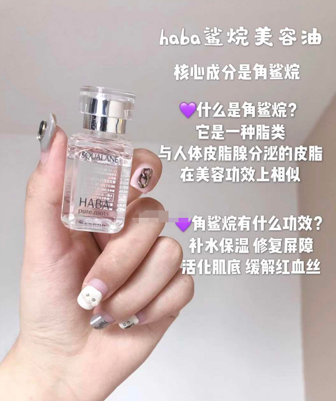 含税捡漏！【Beauty House】HABA 精纯美容油 30ml