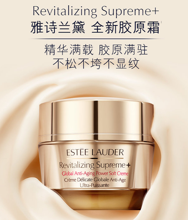 【Beauty House】Estée Lauder雅诗兰黛 多效智妍面霜 75ml