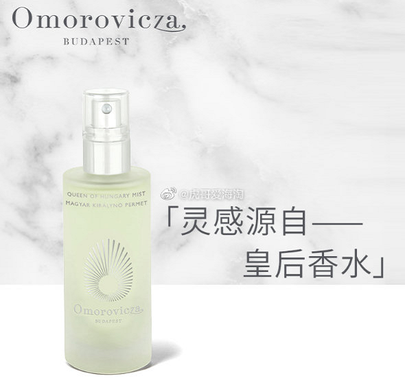 【Beauty House】Omorovicza匈牙利皇后水100ml