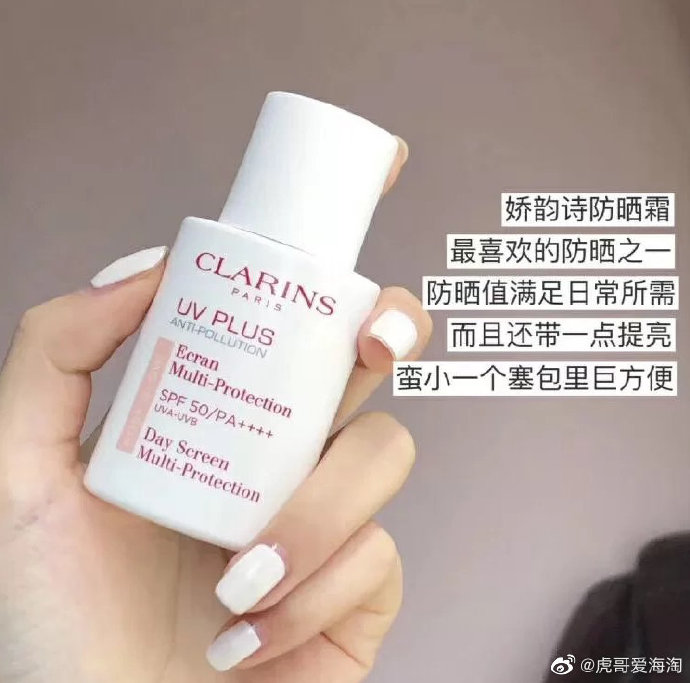 【Beautinow】Clarins娇韵诗 SPF50清透隔离防晒霜30mL