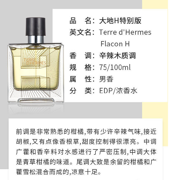 【beautinow】HERMES爱马仕 大地限量版 淡香100ml（简装）