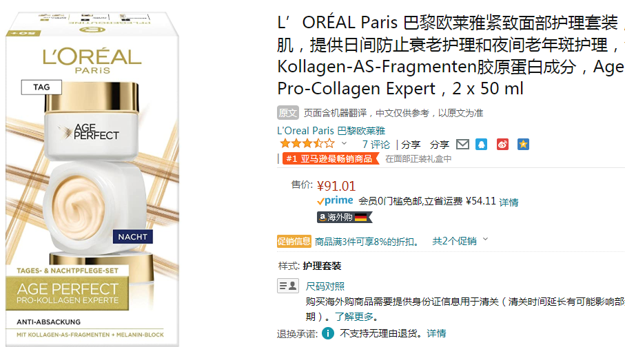 L'OREAL Paris欧莱雅 金致臻颜抗衰老日霜+晚霜套装