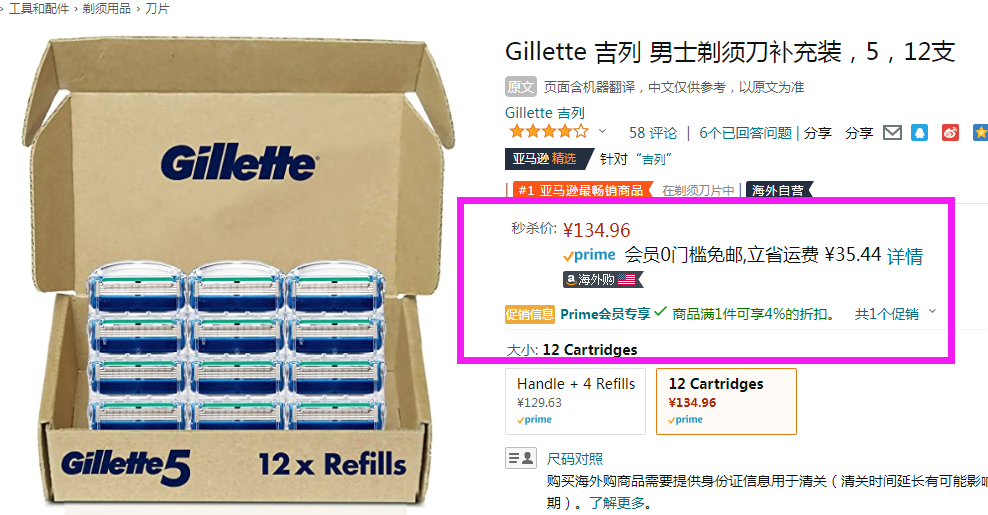 Gillette吉列 锋隐5 剃须刀头 12件装