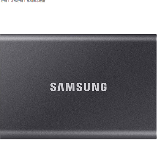 SAMSUNG三星 T7 USB3.2 Gen2 移动固态硬盘 Type-C 1TB