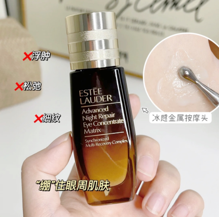 雅诗兰黛 液体眼绷带精华眼霜 15ml