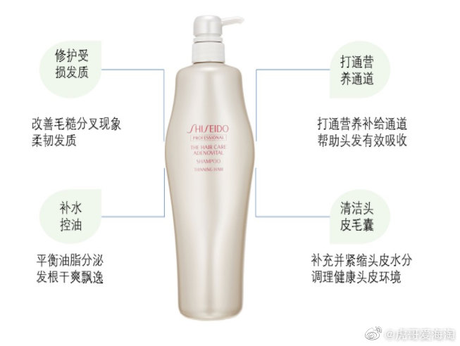 资生堂 专业沙龙级头皮生机洗发露1000ml