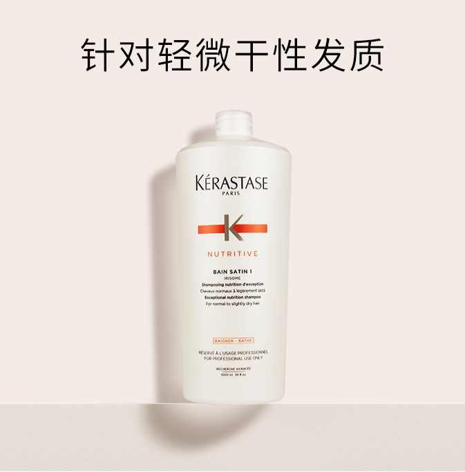 Kerastase卡诗 滋养恒护洗发水 1号 1000ml