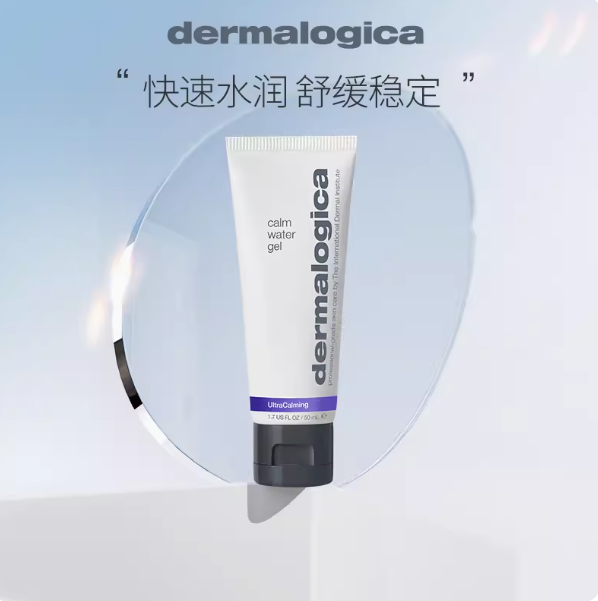 Dermalogica德美乐嘉 水润水凝面霜50ml