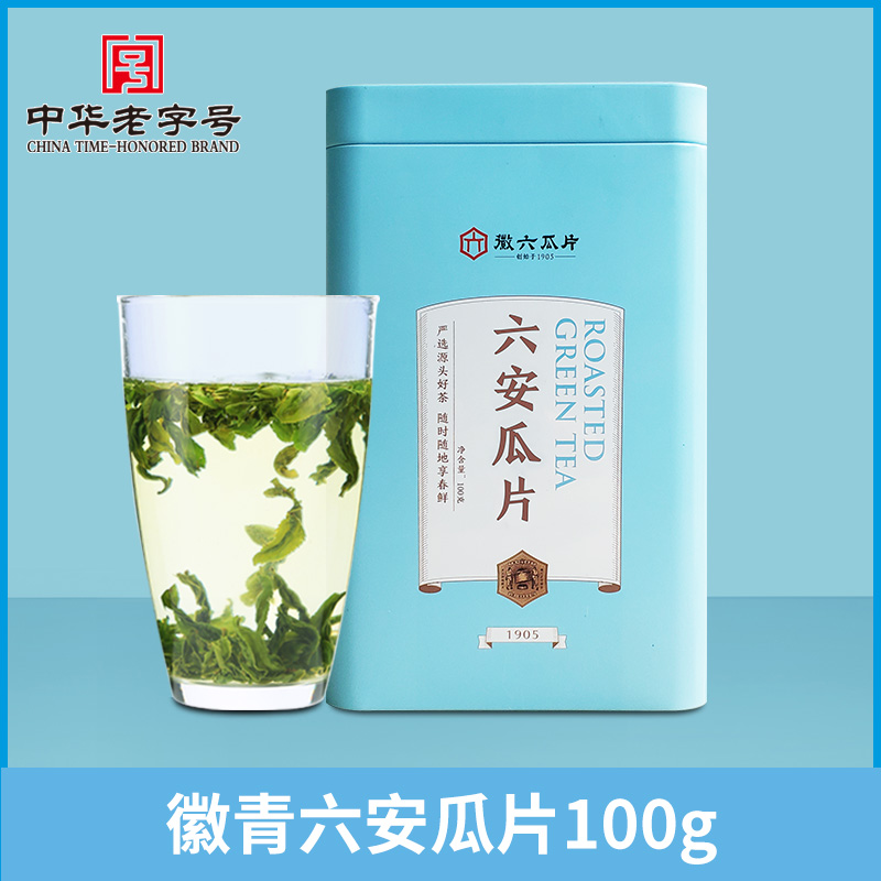 徽六 徽青雨前二级六安瓜片绿茶100g，官方88元