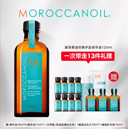 Moroccanoil摩洛哥油护发精油125ml
