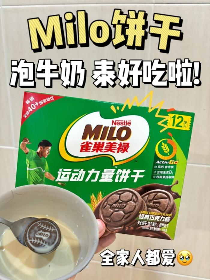 徐福记.雀巢美禄运动饼干108g×2盒