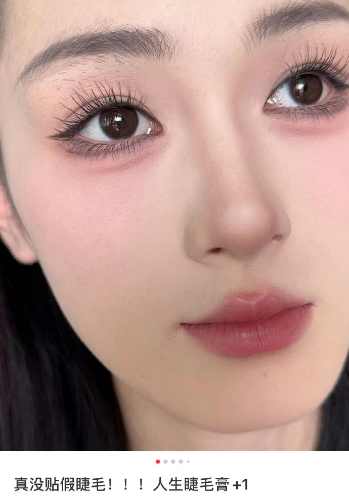 makeupforever玫珂菲睫毛膏破价