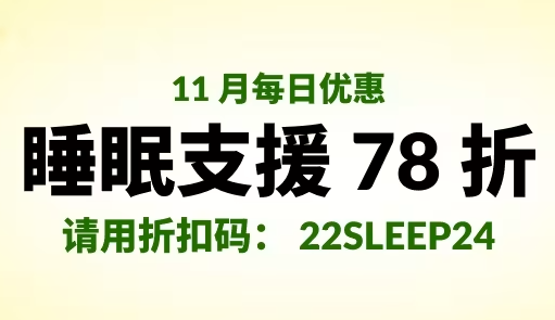 iHerb：11 月每日优惠！