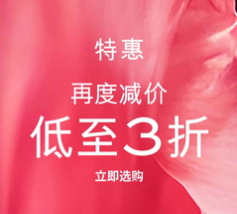 再减！Net-A-PORTER 亚太站：折扣区上新热卖