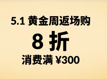 iHerb：51黄金周返场！全场补剂、食品、美妆热卖