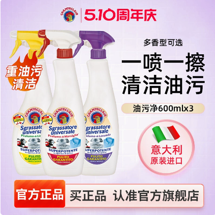 chanteclair大公鸡 清洗剂600ml *3瓶