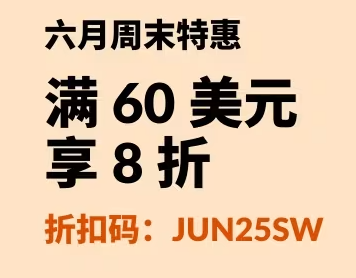 iHerb：周末闪促！全场补剂、美妆热卖