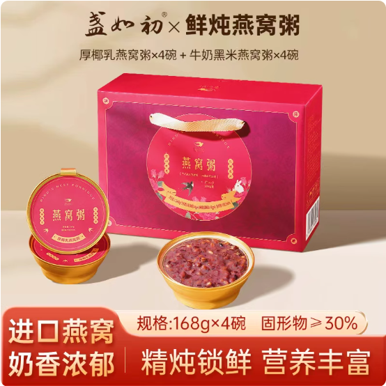 盏如初 燕窝粥 8碗