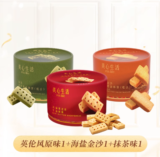 美心生活 黄油曲奇饼干！