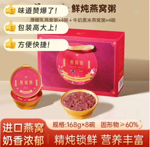 盏如初 燕窝粥8碗