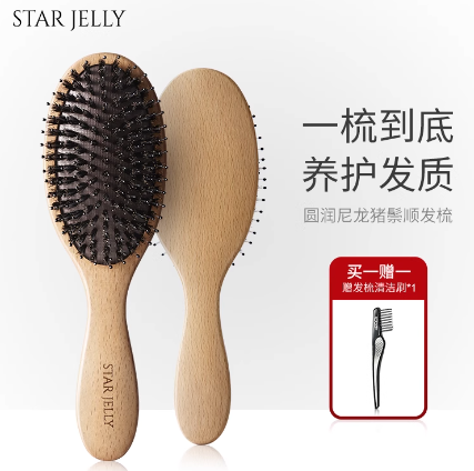 英国starjelly天然猪鬃按摩气垫梳+送清洁刷