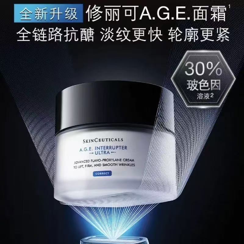 修丽可AGE面霜48ml