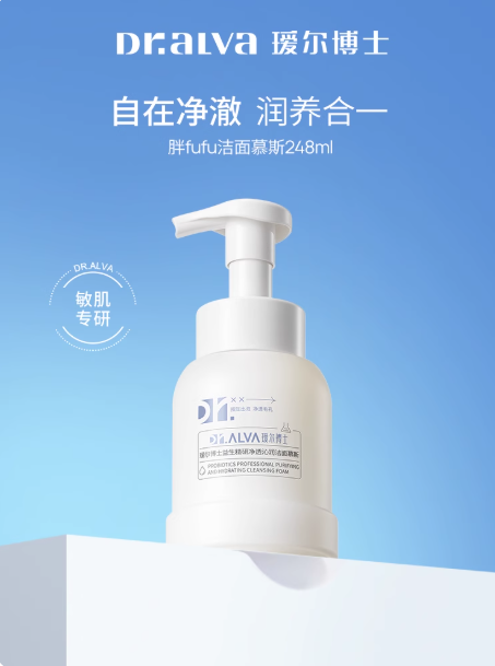瑷尔博士 胖fufu洁面248ml