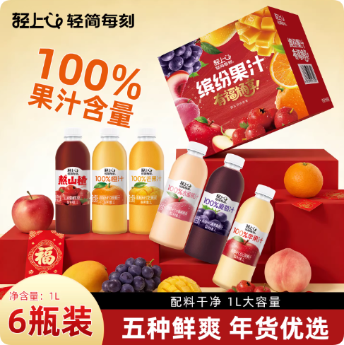 轻上 缤纷果汁年货礼盒1L*6大瓶