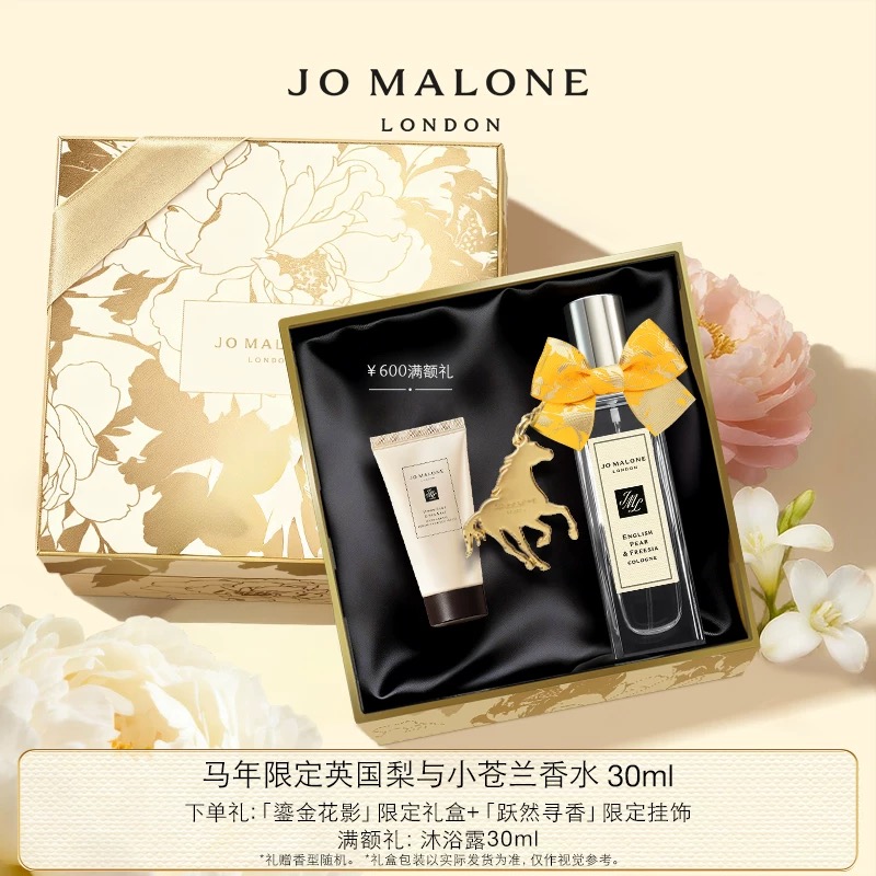 JoMalone祖玛珑英国梨与小苍兰香水30ml