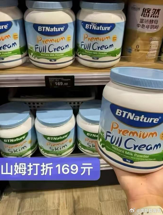 贝特恩BTN 澳洲蓝胖子奶粉1kg