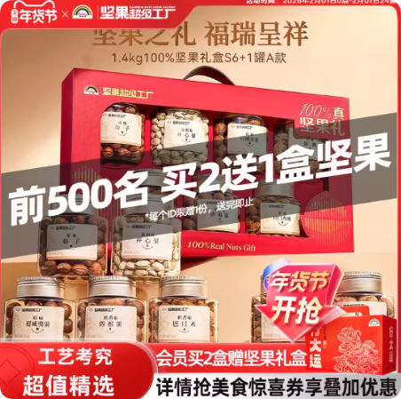 沃隆 沃福隆礼礼盒1.52kg