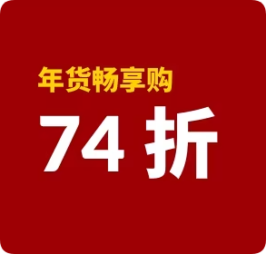 iHerb：新春礼遇 福启安康 入手Life Extension、CGN、21st Century 等