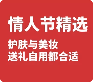 iHerb：马年有礼 新春福利大放送 营养保健、美妆个护等