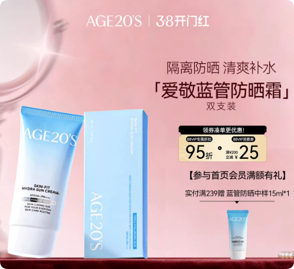 AEKYUNG爱敬蓝管防晒霜50ml*2支