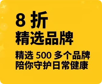 iHerb：马年有礼 全场好物热卖
